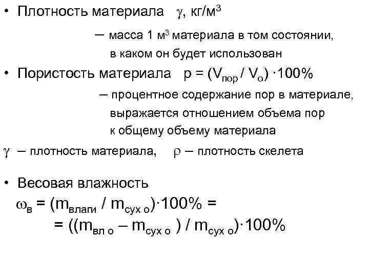 Плотность гелия в кг м3. Плотность 700 кг/м3 это что. Плотность полимера кг/м3. Плотность 2700 кг/м3. Плотность 3000 кг/м3.