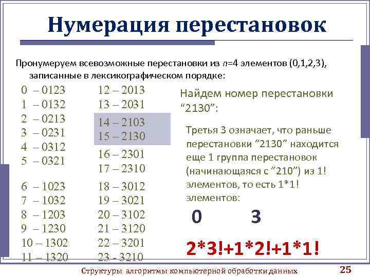 Какое количество объектов