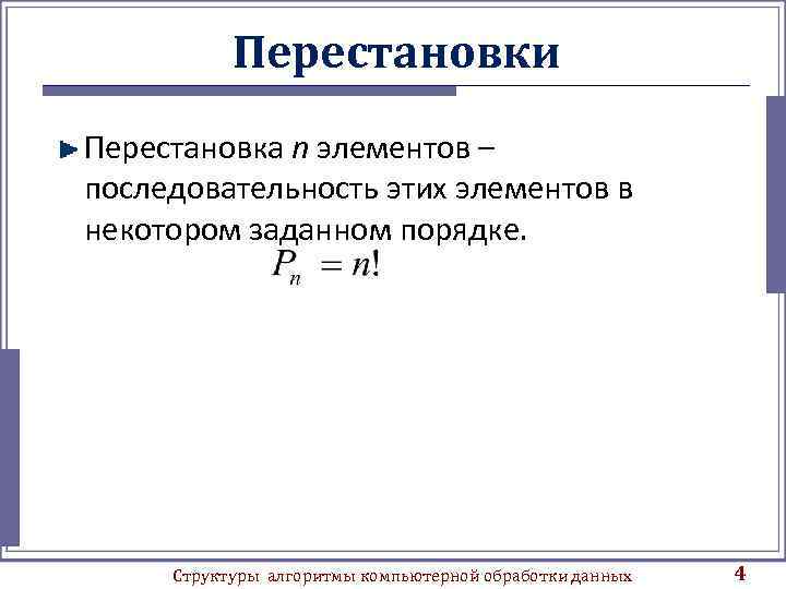 Определите вид заданных последовательностей