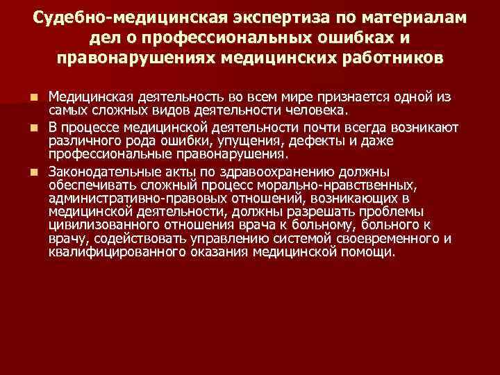 Судмедэкспертиза учебник с картинками