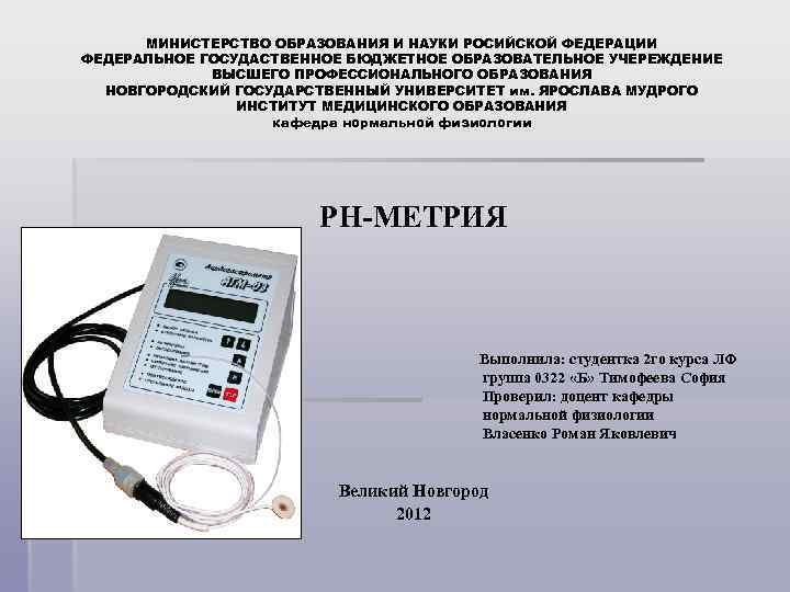 МИНИСТЕРСТВО ОБРАЗОВАНИЯ И НАУКИ РОСИЙСКОЙ ФЕДЕРАЦИИ ФЕДЕРАЛЬНОЕ ГОСУДАСТВЕННОЕ БЮДЖЕТНОЕ ОБРАЗОВАТЕЛЬНОЕ УЧЕРЕЖДЕНИЕ ВЫСШЕГО ПРОФЕССИОНАЛЬНОГО ОБРАЗОВАНИЯ