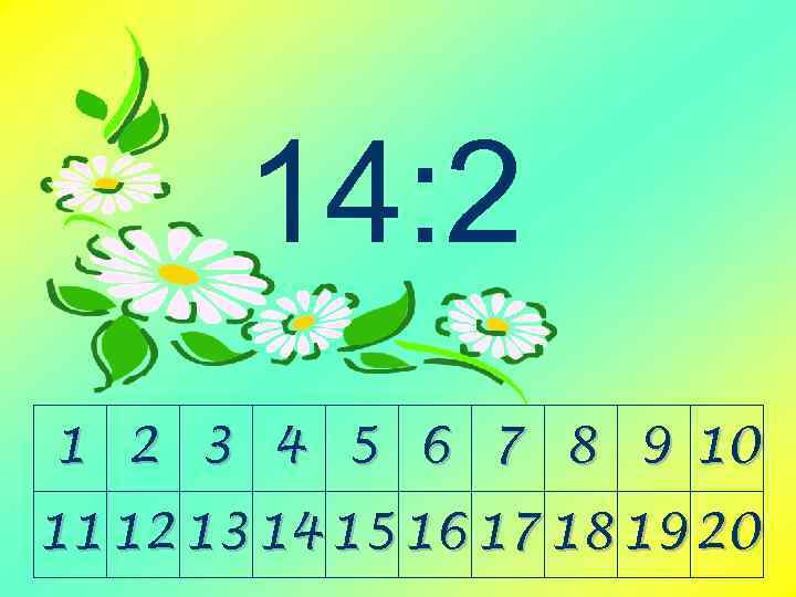 14: 2 1 2 3 4 5 6 7 8 9 10 11 12