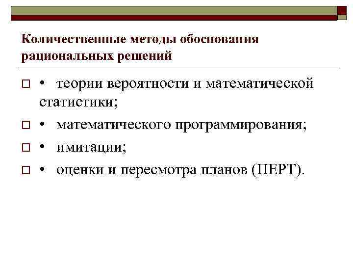 В каком из перечисленных случаев пересматриваются планы мероприятий по локализации