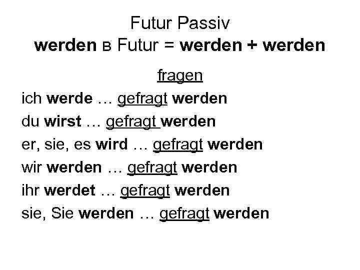 Futur Passiv werden в Futur = werden + werden fragen ich werde … gefragt