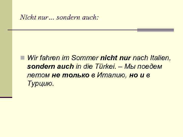 Nicht nur… sondern auch: n Wir fahren im Sommer nicht nur nach Italien, sondern