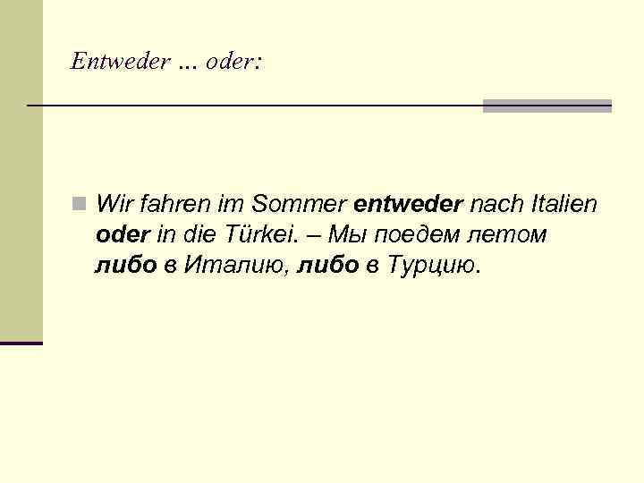 Entweder … oder: n Wir fahren im Sommer entweder nach Italien oder in die