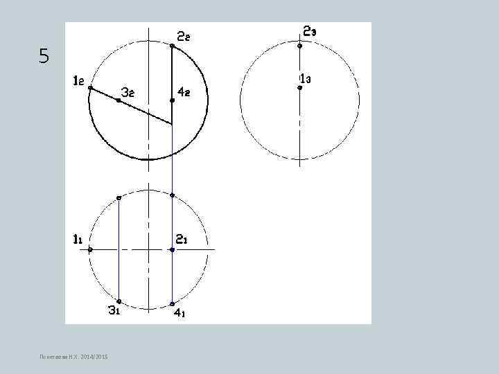 5 Понетаева Н. Х. 2014/2015 