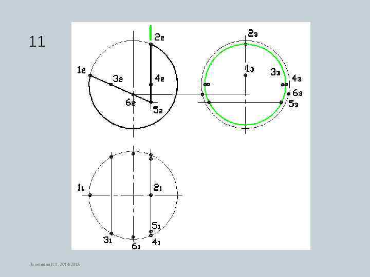 11 Понетаева Н. Х. 2014/2015 