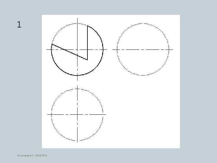1 Понетаева Н. Х. 2014/2015 
