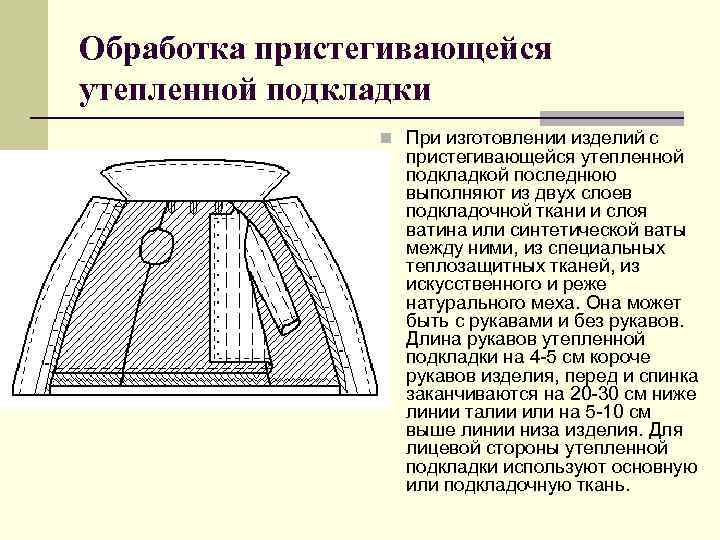 Обработка изделий