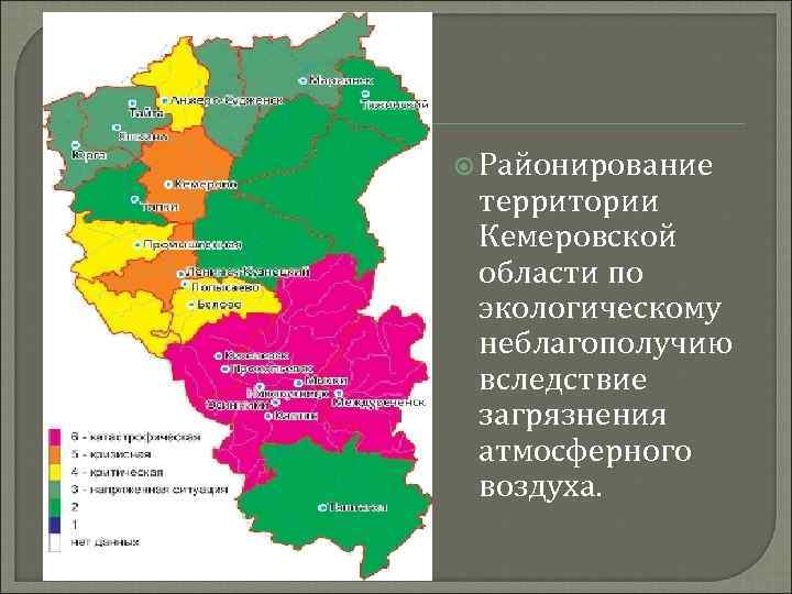 Кемеровская область находится в зоне. Карта почв Кемеровской области. Кемеровская область на карте Кузбасса на карте. Карта почв Кузбасса. Районирование Кемеровской области.