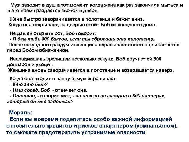 Муж заходит в душ в тот момент, когда жена как раз закончила мыться и