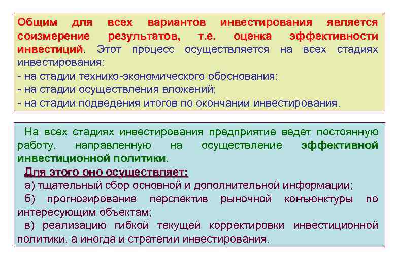 Относительным показателем соизмерения результатов и затрат проекта является