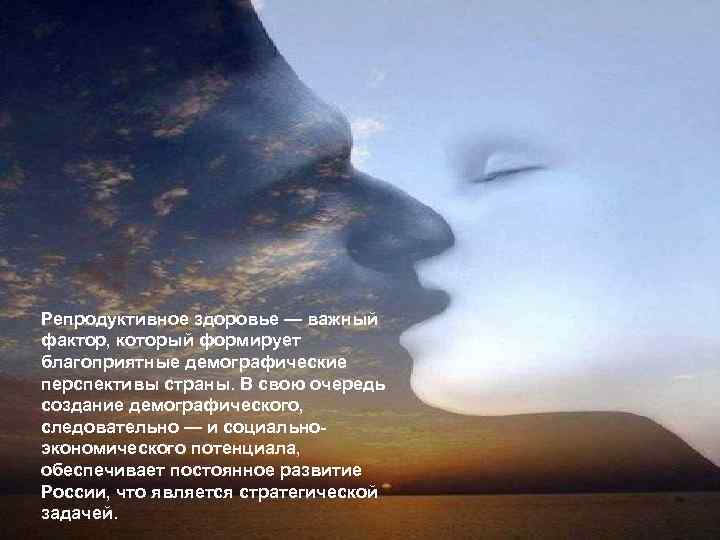 LOGO Репродуктивное здоровье — важный фактор, который формирует благоприятные демографические перспективы страны. В свою