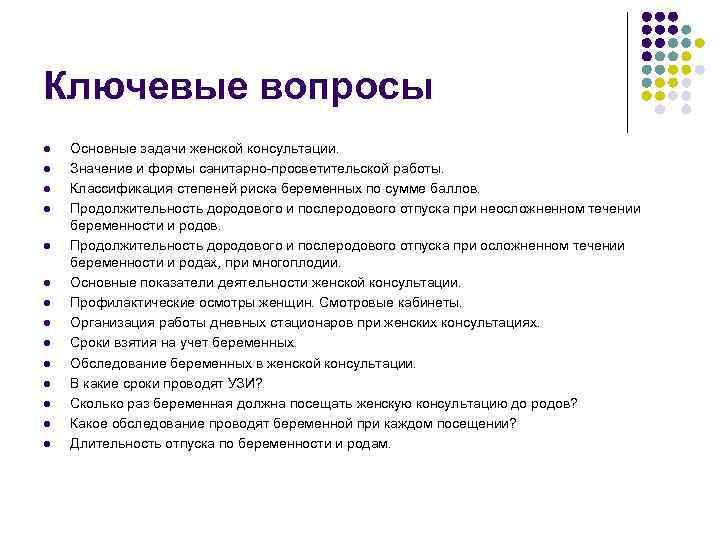 План санитарно просветительской работы в школе