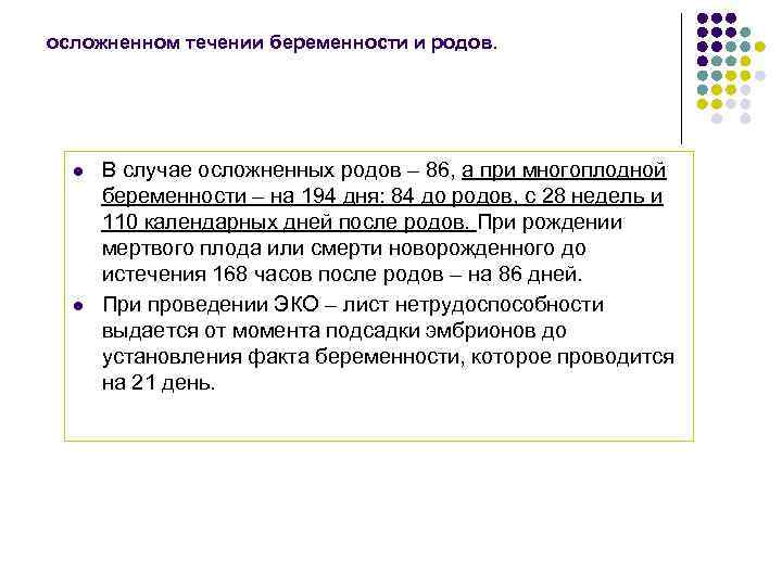 Осложненное течение беременности. Введение беременности в женской консультации. Картинки организации работы женской консультации.