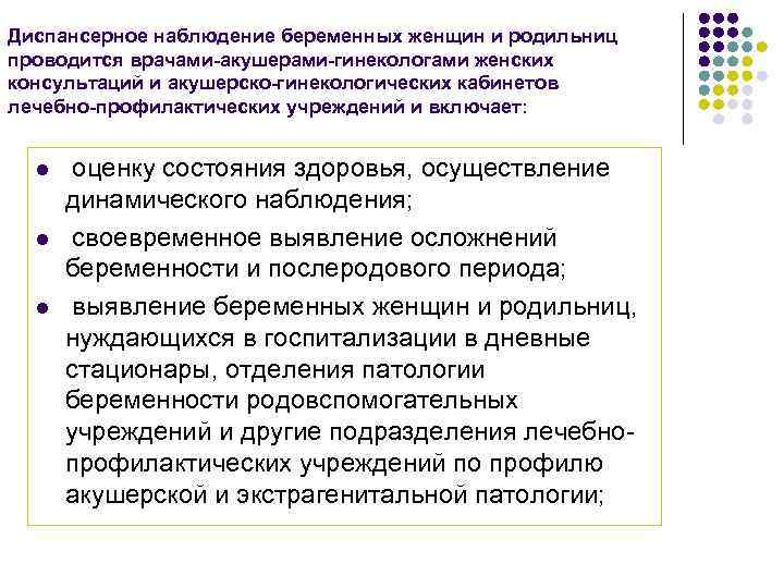 Отчет о профессиональной деятельности акушерки женской консультации для аккредитации образец