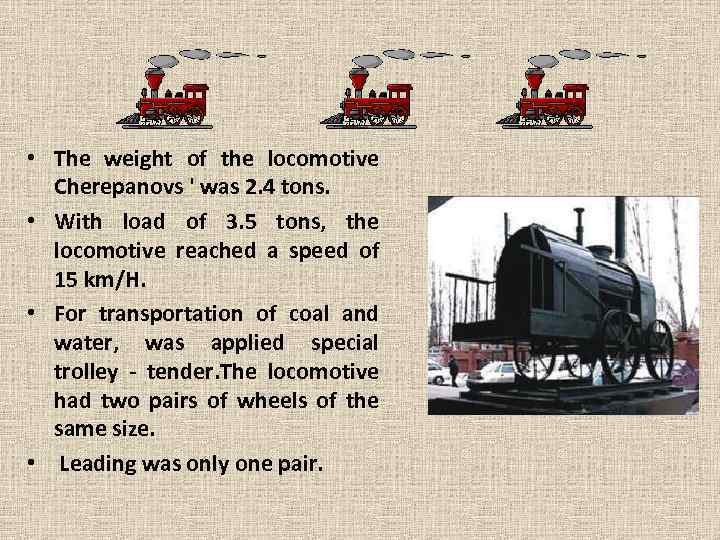  • The weight of the locomotive Cherepanovs ' was 2. 4 tons. •