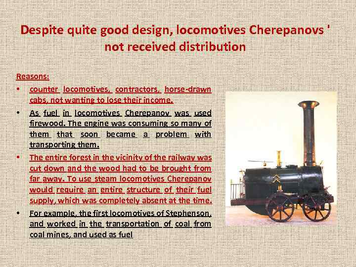 Despite quite good design, locomotives Cherepanovs ' not received distribution Reasons: • counter locomotives,