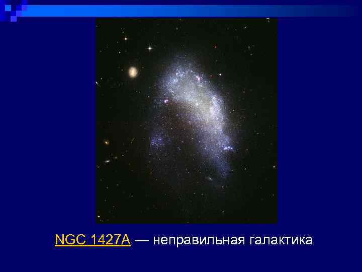 NGC 1427 A — неправильная галактика 