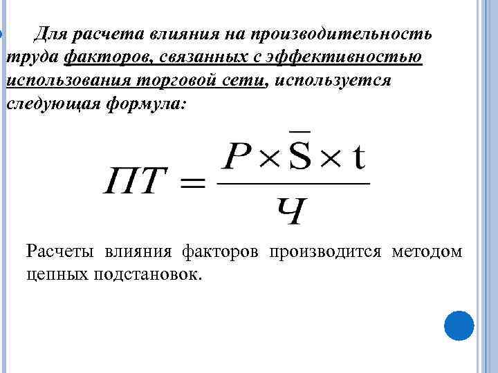 Расчет воздействия