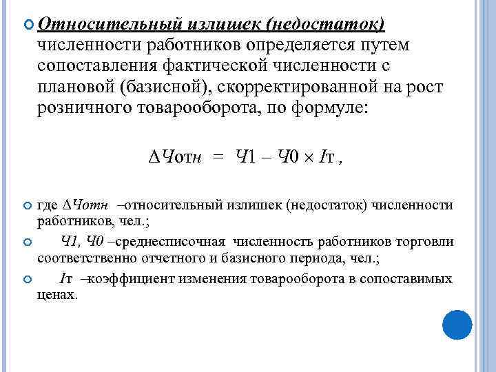 Как определить избыток и недостаток в химии