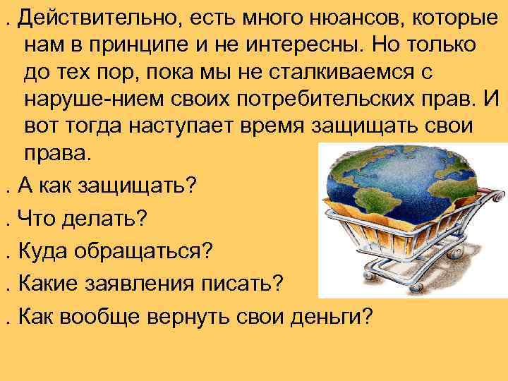. Действительно, есть много нюансов, которые нам в принципе и не интересны. Но только