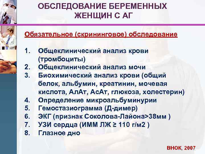 Беременность без обследования