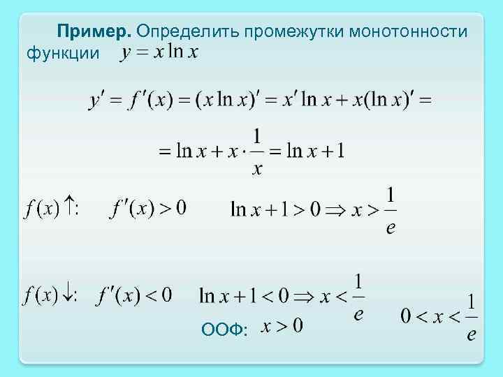 Область определения функции у х 2