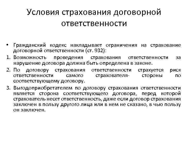 Возможность проведения