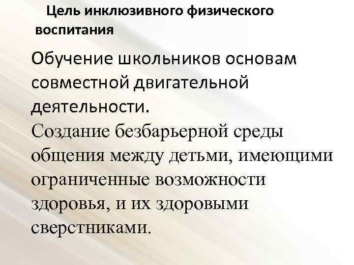 Какая основная цель у инклюзивного образовательно просветительского проекта добролэнд