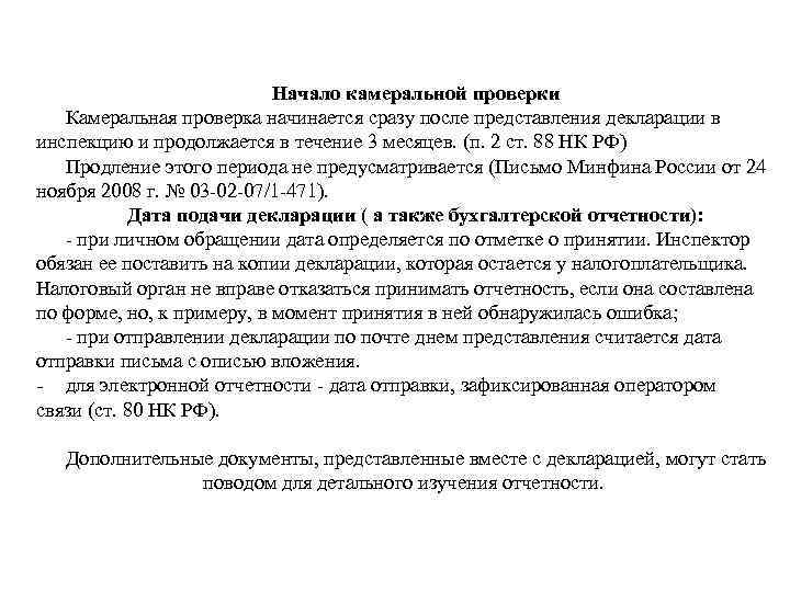 Исполнение обязанностей по уплате налогов может обеспечиваться