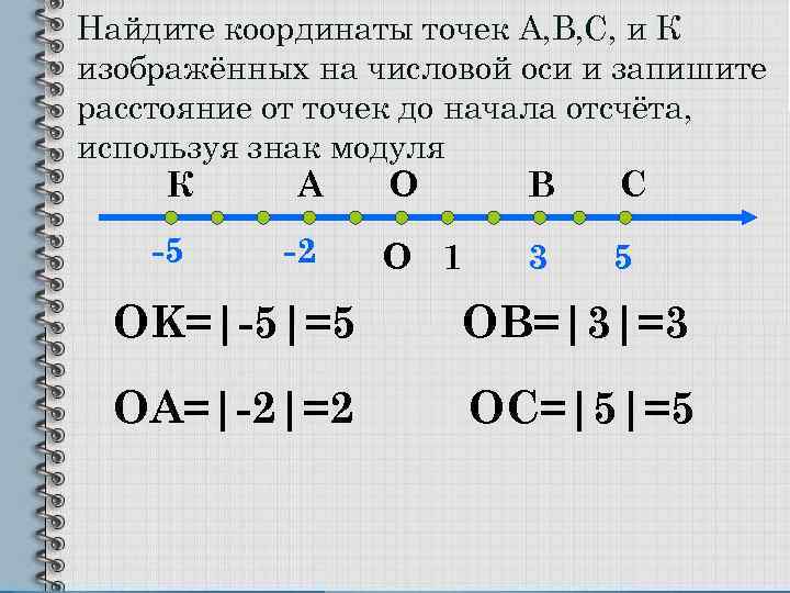 Найдите координаты точек а в с д е ф к изображенных на рисунке 47