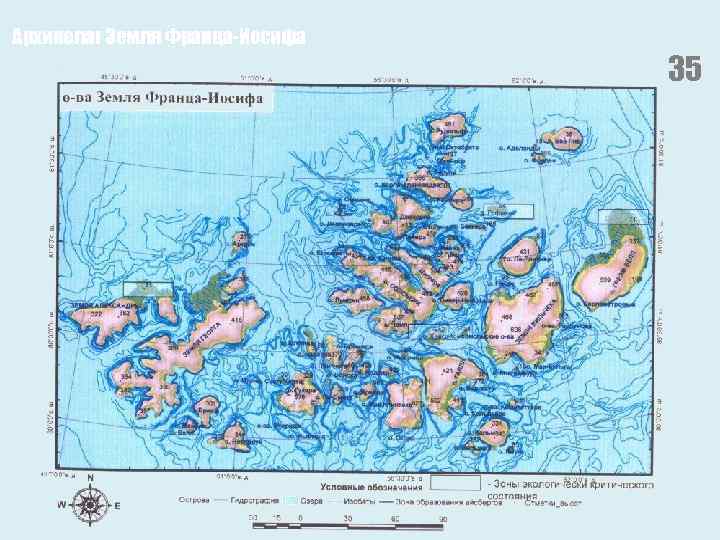 Архипелаг Земля Франца-Иосифа 35 