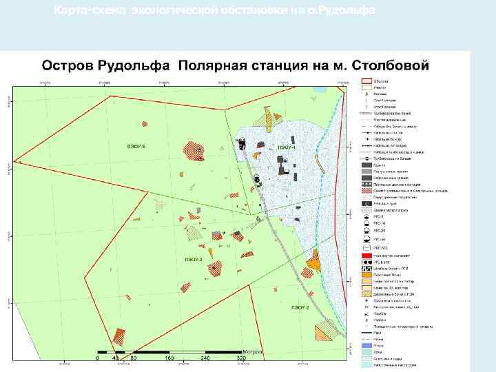 Карта-схема экологической обстановки на о. Рудольфа 44 