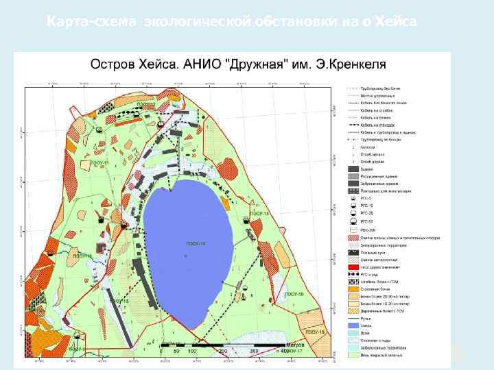 Карта-схема экологической обстановки на о Хейса 45 