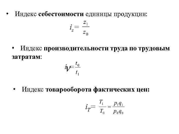 Взвешенные индексы цен