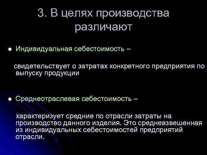 Цель изготовления