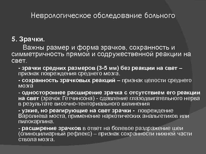 Кома неясной этиологии карта вызова скорой медицинской помощи