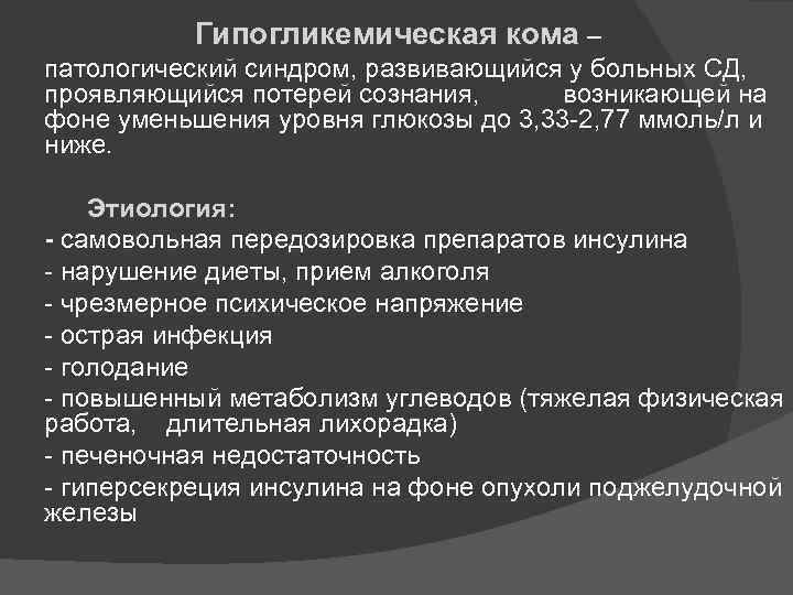 Зависимость от пав патогенез классификация клиническая картина диагностика лечение прогноз