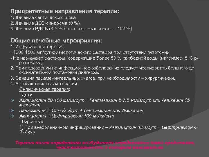 Кома неясной этиологии карта вызова скорой медицинской помощи