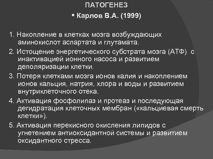 Кома неясного генеза карта вызова скорой помощи