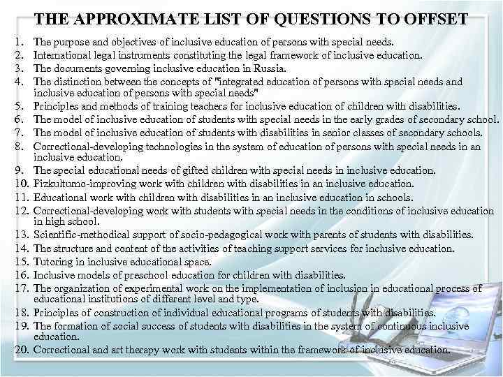 THE APPROXIMATE LIST OF QUESTIONS TO OFFSET 1. 2. 3. 4. 5. 6. 7.