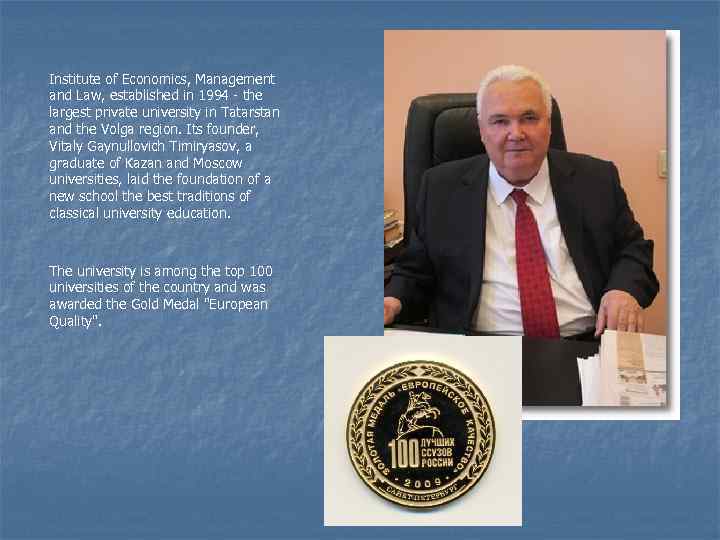 Institute of Economics, Management and Law, established in 1994 - the largest private university