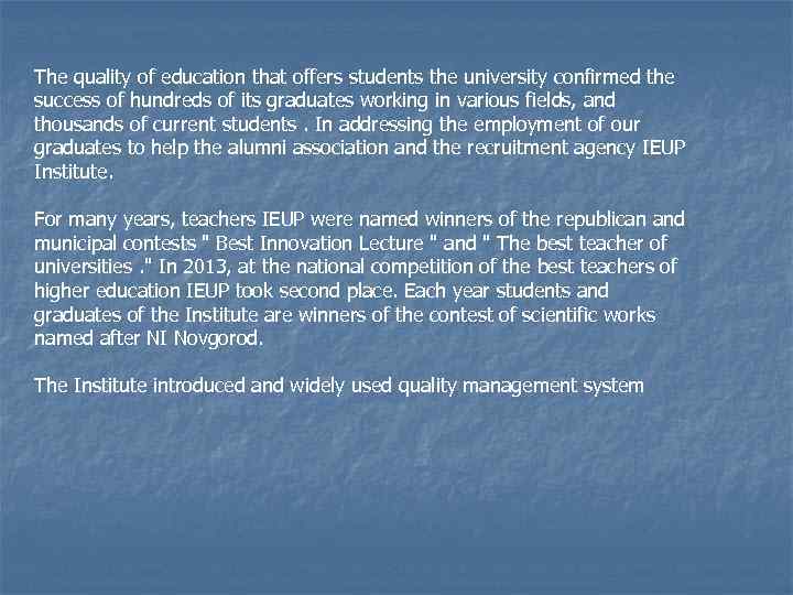 The quality of education that offers students the university confirmed the success of hundreds