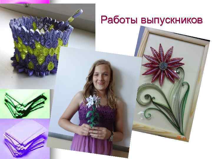 Работы выпускников 