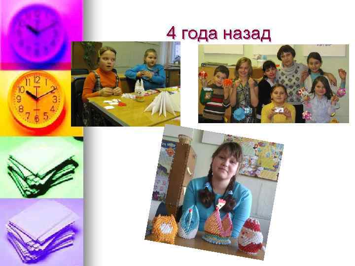 4 года назад 