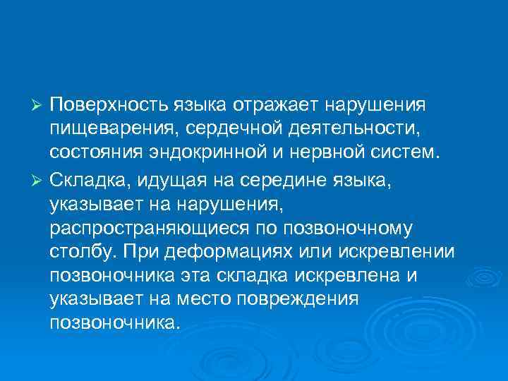 Язык как отражение национального характера презентация