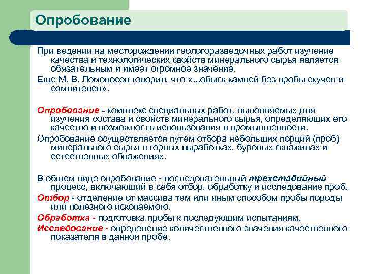 Учебный проект разработка урока по дисциплине геология тема урока по выбору