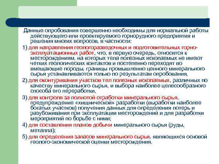 Учебный проект разработка урока по дисциплине геология тема урока по выбору